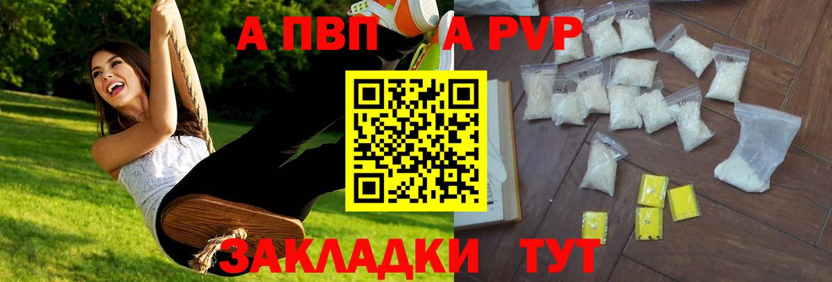 Alpha-PVP Соль  A-PVP  Alpha PVP VHQ  Нефтекамск  Вход с VPN 