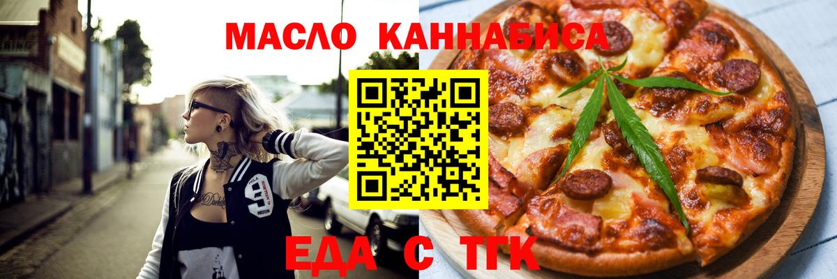 Печенье с ТГК конопля Нефтекамск