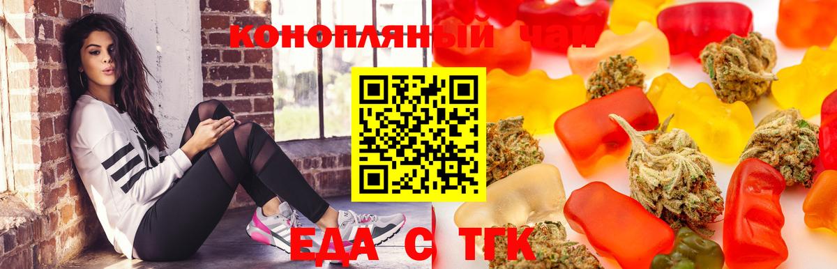Нефтекамск  Cannafood марихуана  Вход с VPN 