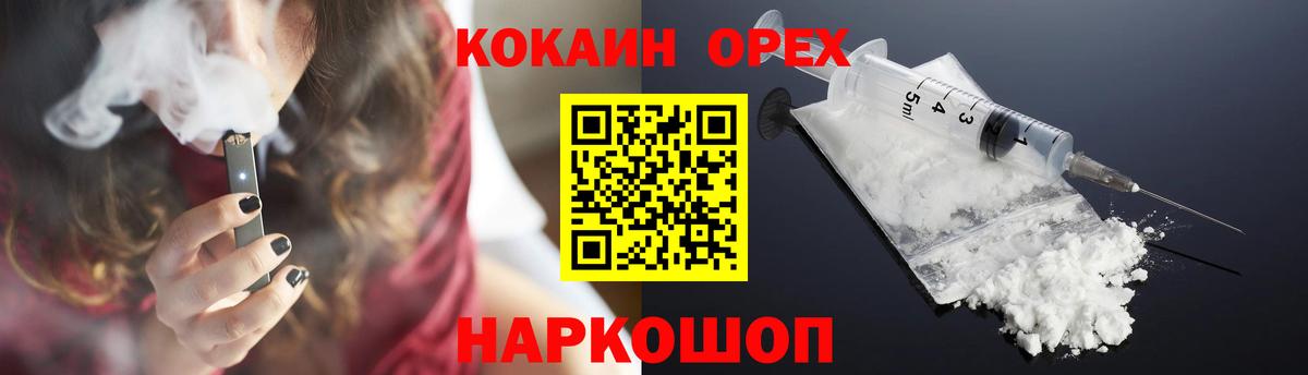 Нефтекамск  Cocaine VHQ  Вход с VPN  КОКАИН  КОКАИН Колумбийский 