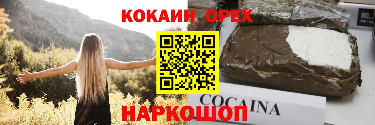 КОКАИН 98% Нефтекамск