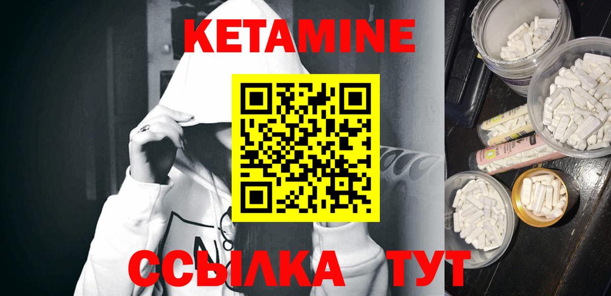Кетамин ketamine Нефтекамск