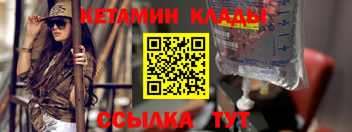 КЕТАМИН VHQ  Вход с VPN  Нефтекамск 