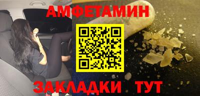 амфетамин Бузулук