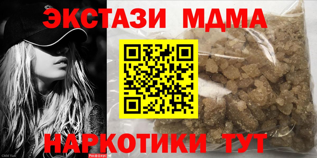 MDMA  Вход с VPN  Нефтекамск  MDMA crystal  МДМА молли 