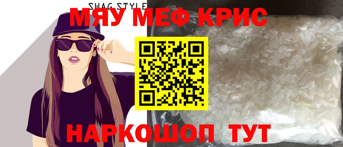МЯУ-МЯУ  МЕФ VHQ  Меф 4 MMC  Вход с VPN  где можно купить   Нефтекамск  Мефедрон 