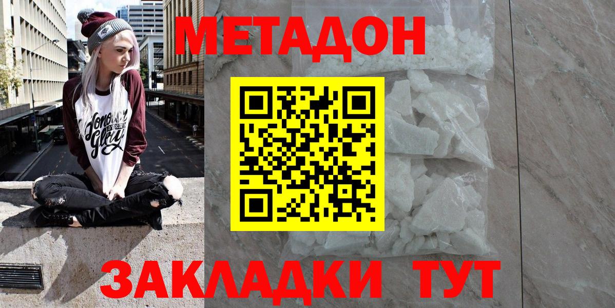 Нефтекамск  Метадон VHQ  Метадон methadone  Вход с VPN 